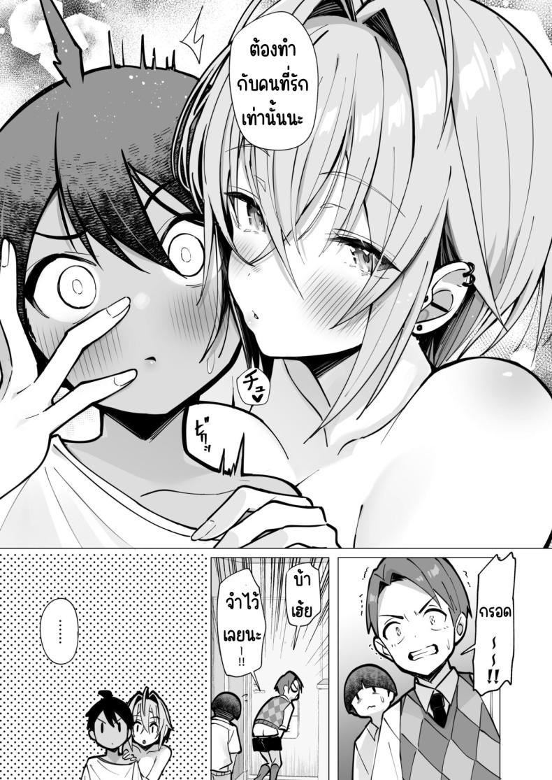 ฤดูร้อนของผมกับพี่สาวจอมยุ่ง[Toran Porin Purin (Mappa Ninatta)] Oshi ni Yowai Kinjo no Nee-chan to Boku no Natsu ~Kouhai-chan no Nichijou~ – ฤดูร้อนของผมกับพี่สาวจอมยุ่ง[Toran Porin Purin (Mappa Ninatta)] Oshi ni Yowai Kinjo no Nee-chan to Boku no Natsu ~Kouhai-chan no Nichijou~ หน้า 37