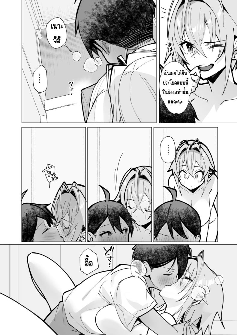 ฤดูร้อนของผมกับพี่สาวจอมยุ่ง[Toran Porin Purin (Mappa Ninatta)] Oshi ni Yowai Kinjo no Nee-chan to Boku no Natsu ~Kouhai-chan no Nichijou~ – ฤดูร้อนของผมกับพี่สาวจอมยุ่ง[Toran Porin Purin (Mappa Ninatta)] Oshi ni Yowai Kinjo no Nee-chan to Boku no Natsu ~Kouhai-chan no Nichijou~ หน้า 38