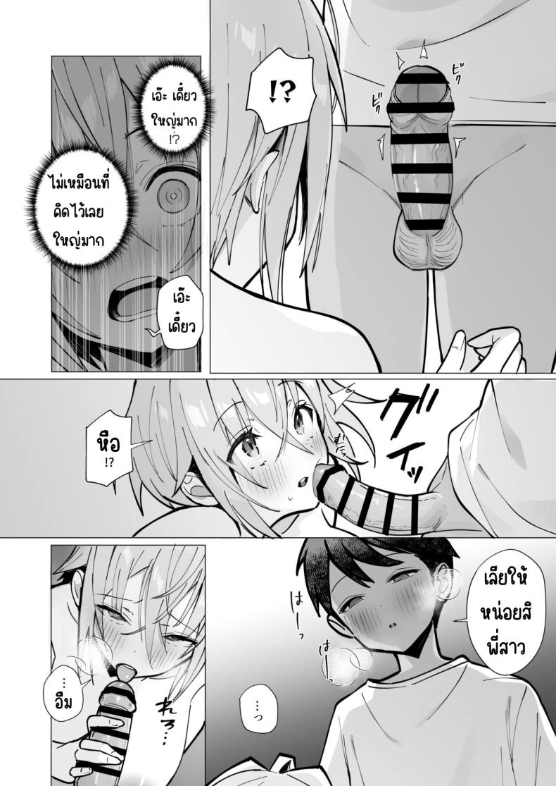 ฤดูร้อนของผมกับพี่สาวจอมยุ่ง[Toran Porin Purin (Mappa Ninatta)] Oshi ni Yowai Kinjo no Nee-chan to Boku no Natsu ~Kouhai-chan no Nichijou~ – ฤดูร้อนของผมกับพี่สาวจอมยุ่ง[Toran Porin Purin (Mappa Ninatta)] Oshi ni Yowai Kinjo no Nee-chan to Boku no Natsu ~Kouhai-chan no Nichijou~ หน้า 40