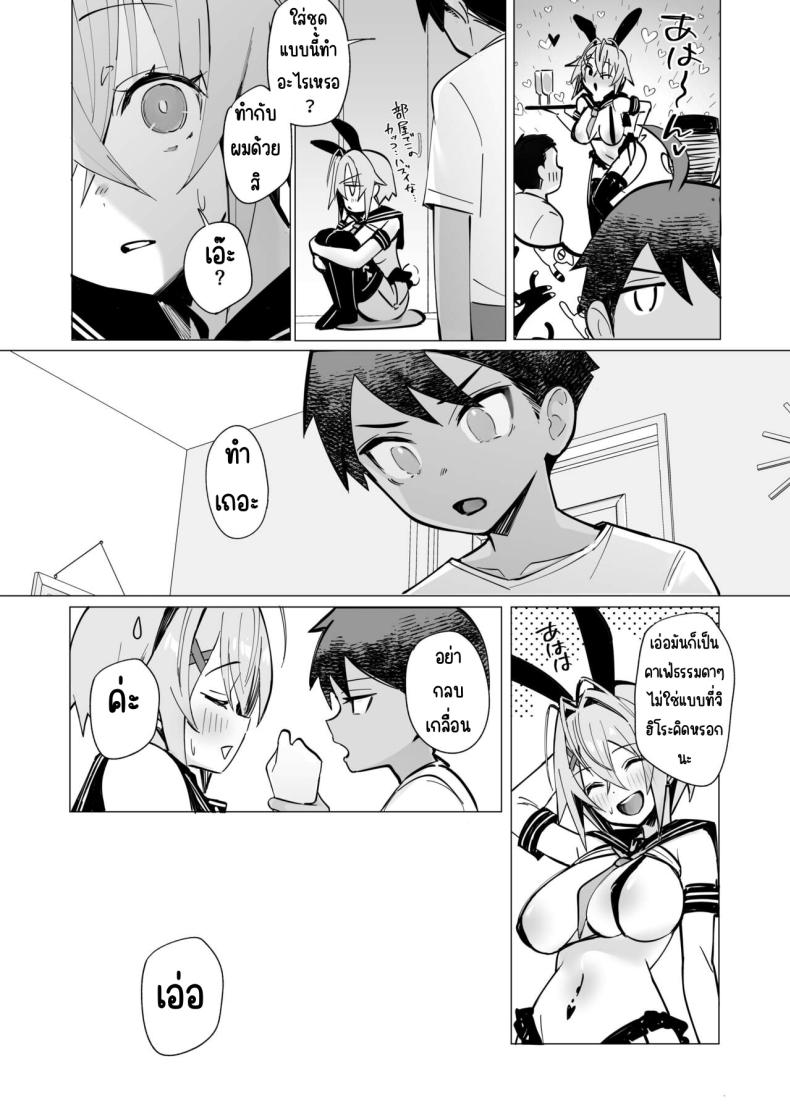ฤดูร้อนของผมกับพี่สาวจอมยุ่ง[Toran Porin Purin (Mappa Ninatta)] Oshi ni Yowai Kinjo no Nee-chan to Boku no Natsu ~Kouhai-chan no Nichijou~ – ฤดูร้อนของผมกับพี่สาวจอมยุ่ง[Toran Porin Purin (Mappa Ninatta)] Oshi ni Yowai Kinjo no Nee-chan to Boku no Natsu ~Kouhai-chan no Nichijou~ หน้า 59