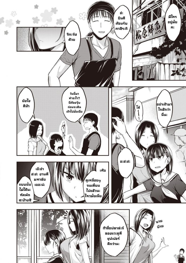 อย่าพูดแบบนั้นกับฉันนะ [Hirama hirokazu] Watashi nanka to Iwanaide – อย่าพูดแบบนั้นกับฉันนะ [Hirama hirokazu] Watashi nanka to Iwanaide หน้า 1