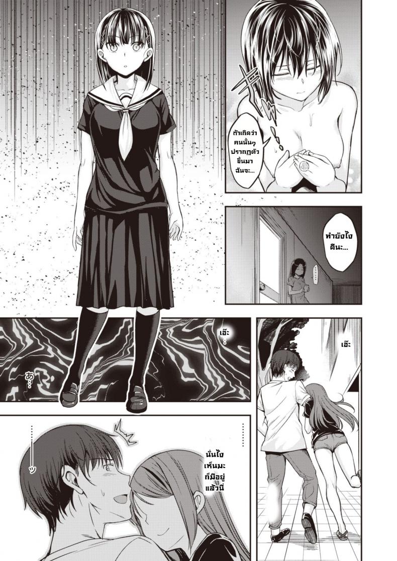 อย่าพูดแบบนั้นกับฉันนะ [Hirama hirokazu] Watashi nanka to Iwanaide – อย่าพูดแบบนั้นกับฉันนะ [Hirama hirokazu] Watashi nanka to Iwanaide หน้า 4