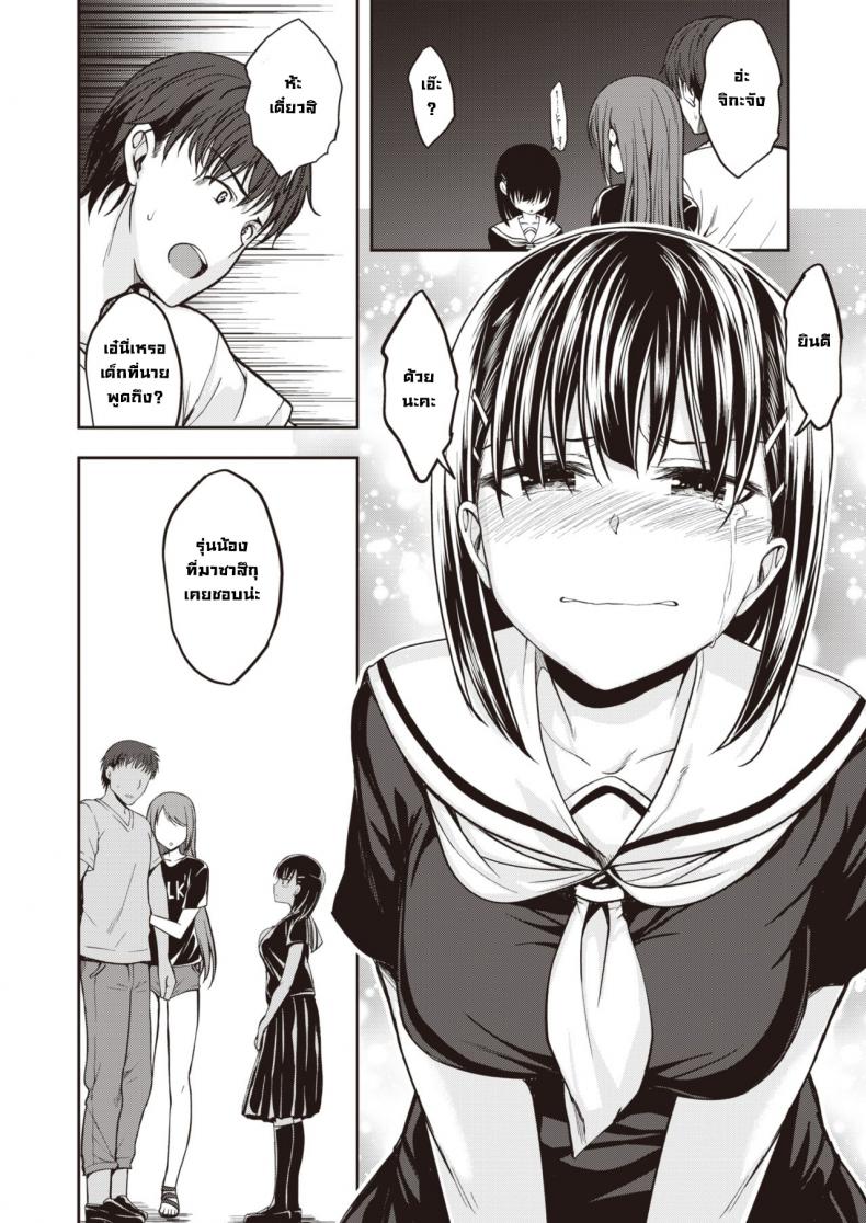 อย่าพูดแบบนั้นกับฉันนะ [Hirama hirokazu] Watashi nanka to Iwanaide – อย่าพูดแบบนั้นกับฉันนะ [Hirama hirokazu] Watashi nanka to Iwanaide หน้า 5