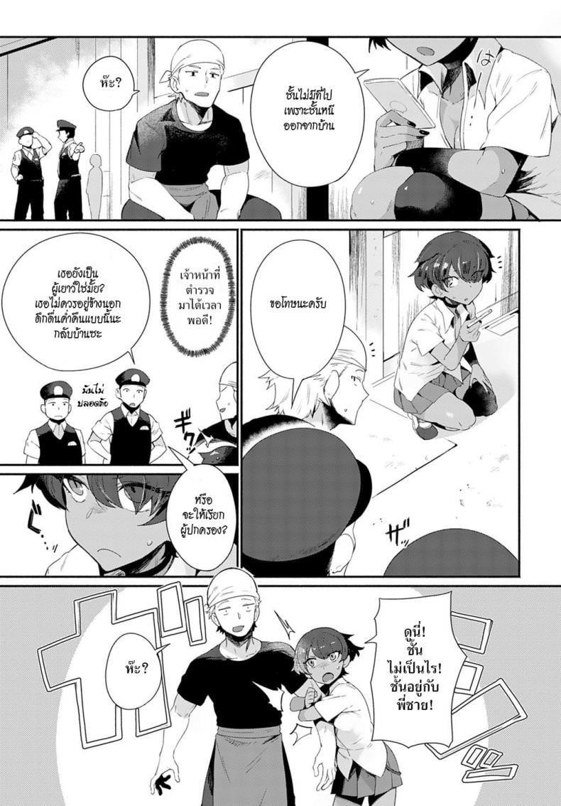 มาแลกเปลี่ยนวัฒนธรรมกันเหอะ! [Torichamaru] Let’s Ibunka Communication! – มาแลกเปลี่ยนวัฒนธรรมกันเหอะ! [Torichamaru] Let’s Ibunka Communication! หน้า 3