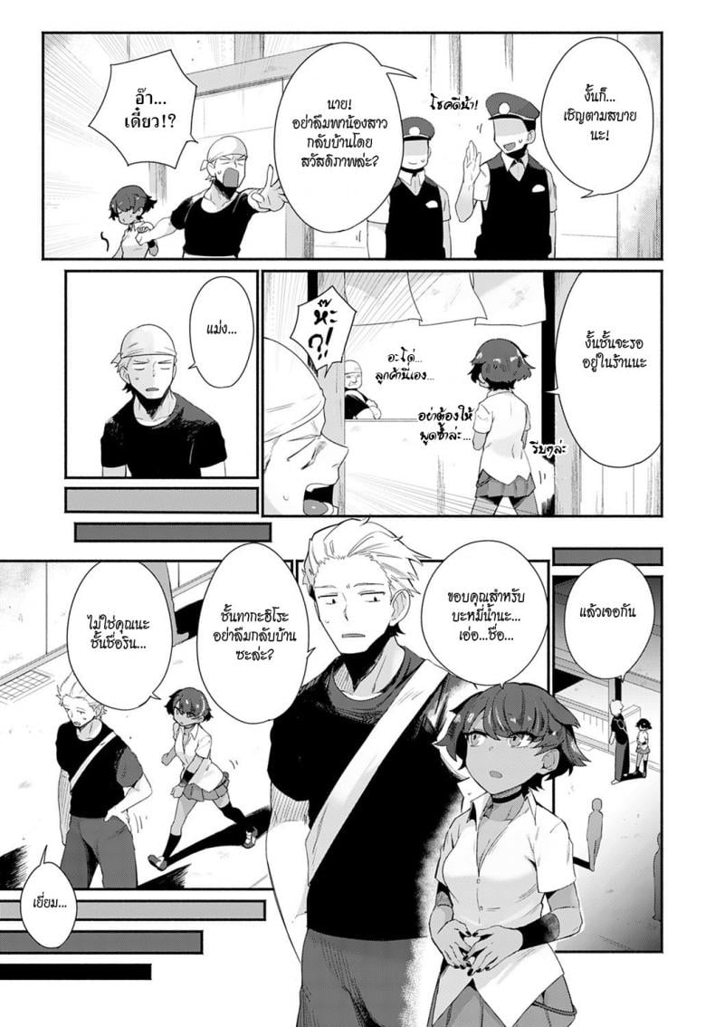 มาแลกเปลี่ยนวัฒนธรรมกันเหอะ! [Torichamaru] Let’s Ibunka Communication! – มาแลกเปลี่ยนวัฒนธรรมกันเหอะ! [Torichamaru] Let’s Ibunka Communication! หน้า 5