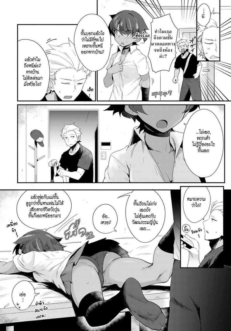 มาแลกเปลี่ยนวัฒนธรรมกันเหอะ! [Torichamaru] Let’s Ibunka Communication! – มาแลกเปลี่ยนวัฒนธรรมกันเหอะ! [Torichamaru] Let’s Ibunka Communication! หน้า 6