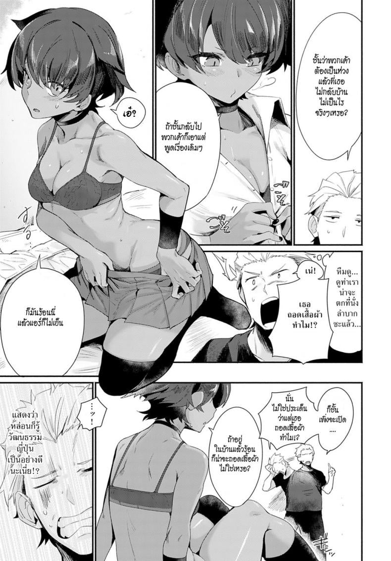 มาแลกเปลี่ยนวัฒนธรรมกันเหอะ! [Torichamaru] Let’s Ibunka Communication! – มาแลกเปลี่ยนวัฒนธรรมกันเหอะ! [Torichamaru] Let’s Ibunka Communication! หน้า 8