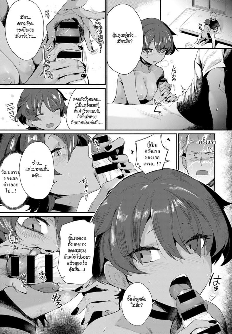 มาแลกเปลี่ยนวัฒนธรรมกันเหอะ! [Torichamaru] Let’s Ibunka Communication! – มาแลกเปลี่ยนวัฒนธรรมกันเหอะ! [Torichamaru] Let’s Ibunka Communication! หน้า 11