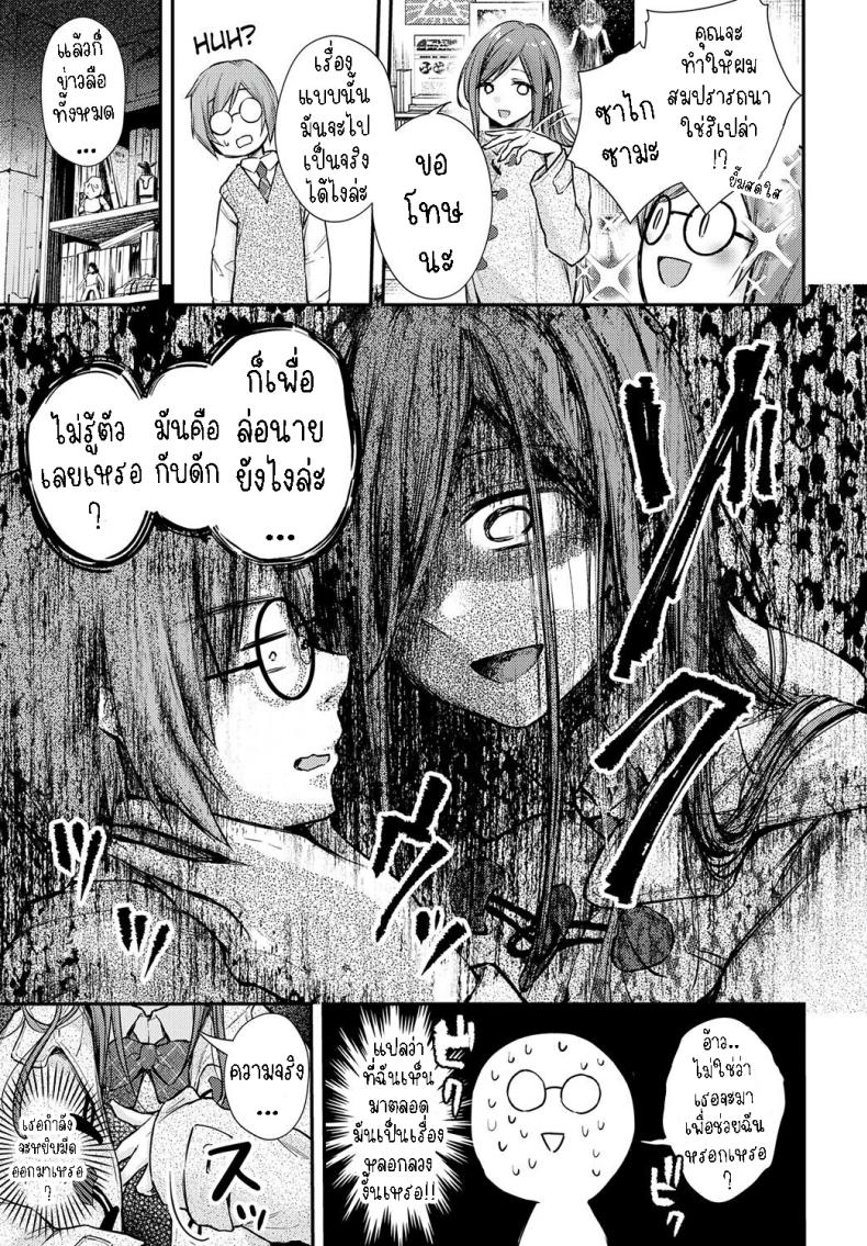 ซาไกซังมาแล้ว [Ume Fuumi] Sakai-san ga Kita!! Sakai-san has come!! – ซาไกซังมาแล้ว [Ume Fuumi] Sakai-san ga Kita!! Sakai-san has come!! หน้า 2