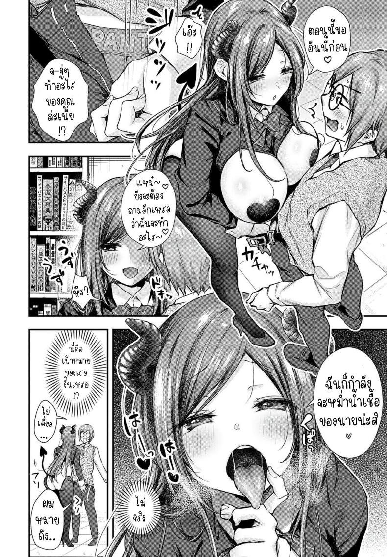 ซาไกซังมาแล้ว [Ume Fuumi] Sakai-san ga Kita!! Sakai-san has come!! – ซาไกซังมาแล้ว [Ume Fuumi] Sakai-san ga Kita!! Sakai-san has come!! หน้า 5
