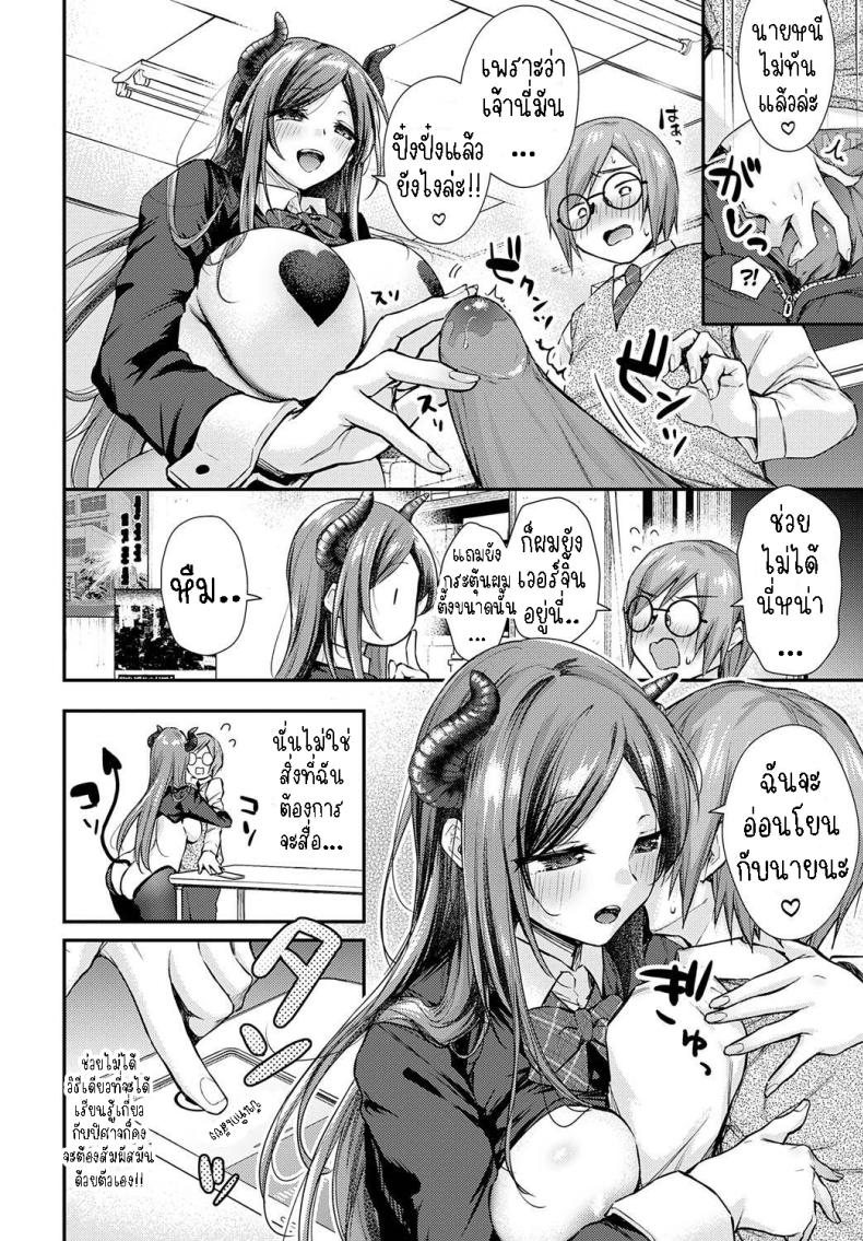 ซาไกซังมาแล้ว [Ume Fuumi] Sakai-san ga Kita!! Sakai-san has come!! – ซาไกซังมาแล้ว [Ume Fuumi] Sakai-san ga Kita!! Sakai-san has come!! หน้า 7