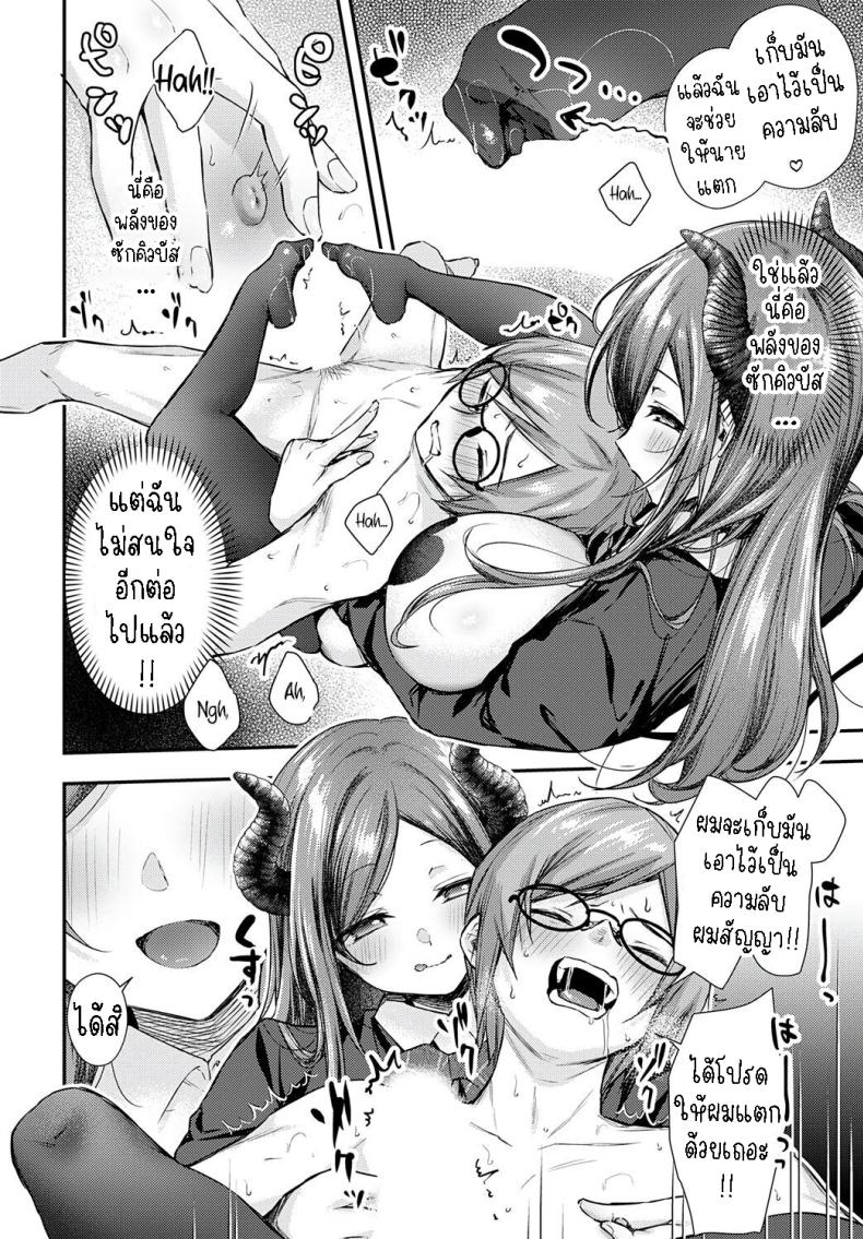 ซาไกซังมาแล้ว [Ume Fuumi] Sakai-san ga Kita!! Sakai-san has come!! – ซาไกซังมาแล้ว [Ume Fuumi] Sakai-san ga Kita!! Sakai-san has come!! หน้า 11