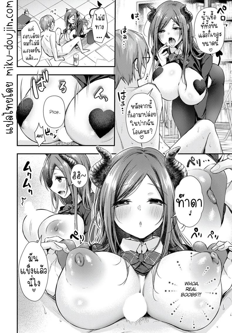 ซาไกซังมาแล้ว [Ume Fuumi] Sakai-san ga Kita!! Sakai-san has come!! – ซาไกซังมาแล้ว [Ume Fuumi] Sakai-san ga Kita!! Sakai-san has come!! หน้า 13