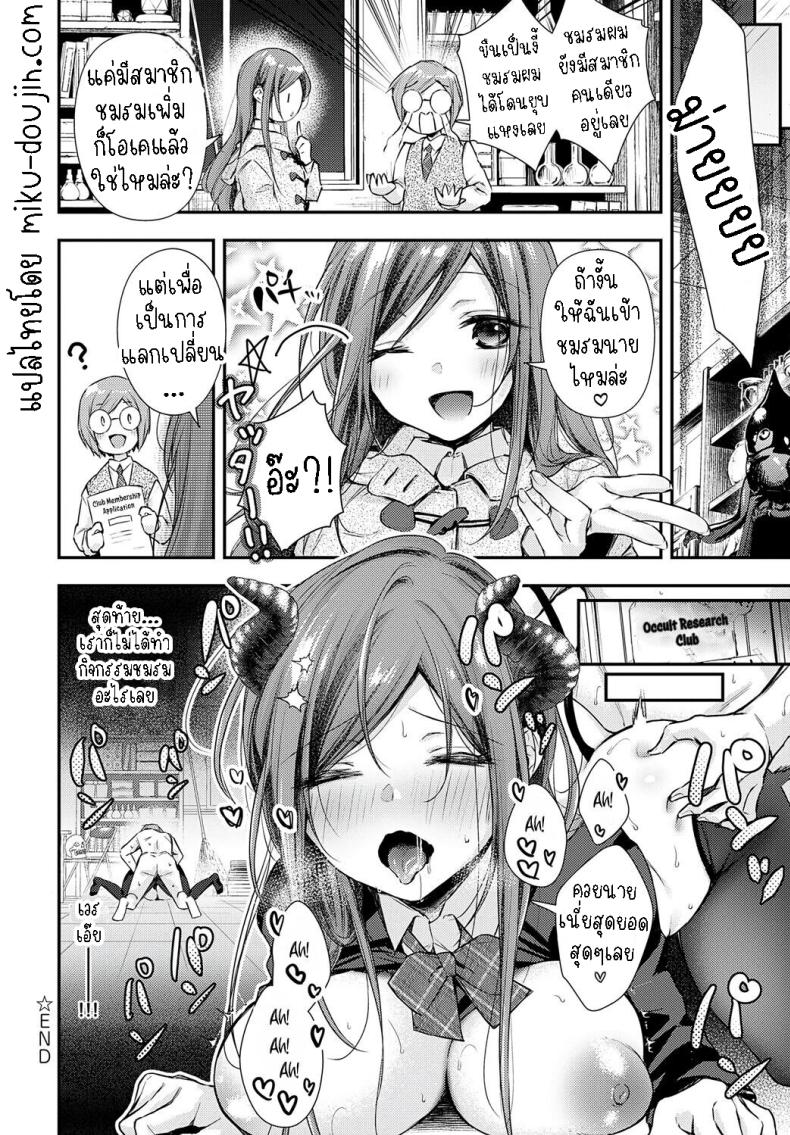 ซาไกซังมาแล้ว [Ume Fuumi] Sakai-san ga Kita!! Sakai-san has come!! – ซาไกซังมาแล้ว [Ume Fuumi] Sakai-san ga Kita!! Sakai-san has come!! หน้า 22
