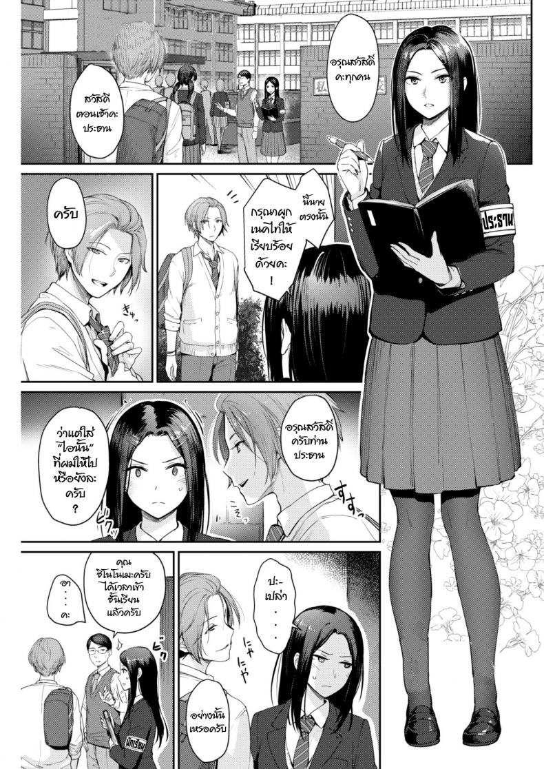 ความลับของประธานนักเรียน [Benimura Karu] model’s inside erotic – ความลับของประธานนักเรียน [Benimura Karu] model’s inside erotic หน้า 1