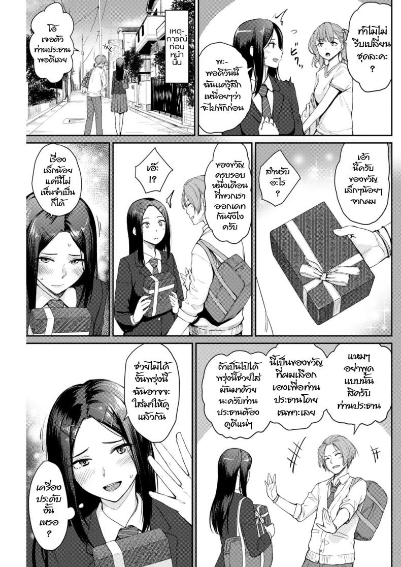 ความลับของประธานนักเรียน [Benimura Karu] model’s inside erotic – ความลับของประธานนักเรียน [Benimura Karu] model’s inside erotic หน้า 3