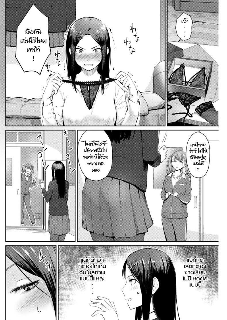 ความลับของประธานนักเรียน [Benimura Karu] model’s inside erotic – ความลับของประธานนักเรียน [Benimura Karu] model’s inside erotic หน้า 4