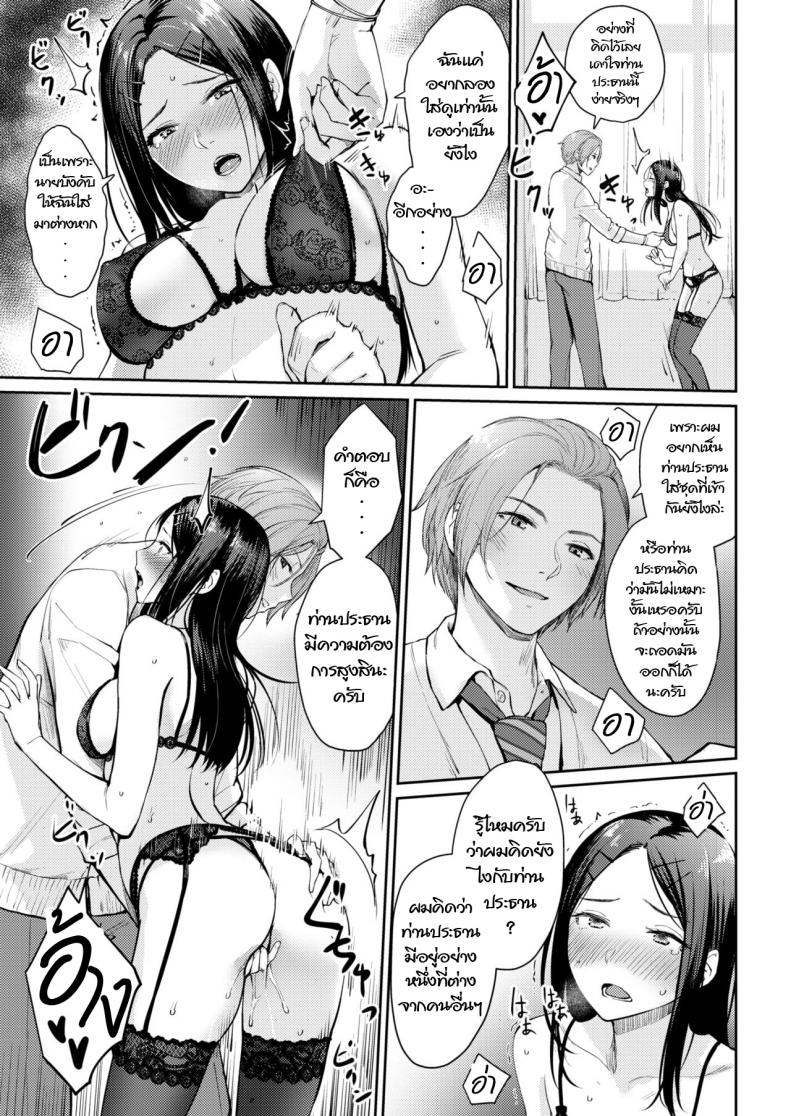 ความลับของประธานนักเรียน [Benimura Karu] model’s inside erotic – ความลับของประธานนักเรียน [Benimura Karu] model’s inside erotic หน้า 9