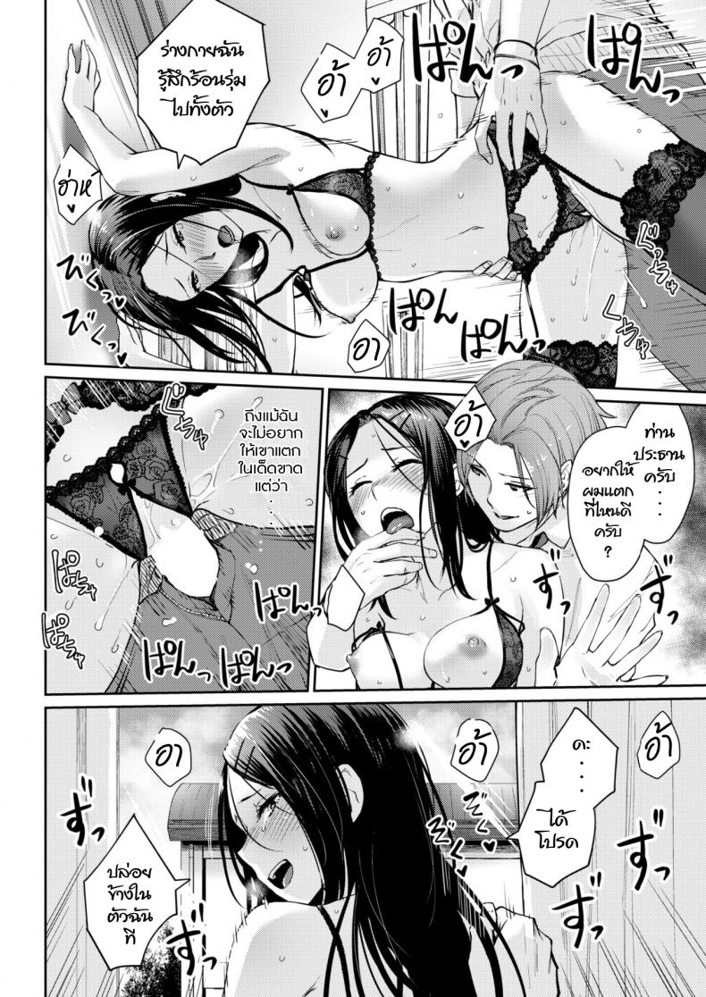 ความลับของประธานนักเรียน [Benimura Karu] model’s inside erotic – ความลับของประธานนักเรียน [Benimura Karu] model’s inside erotic หน้า 16