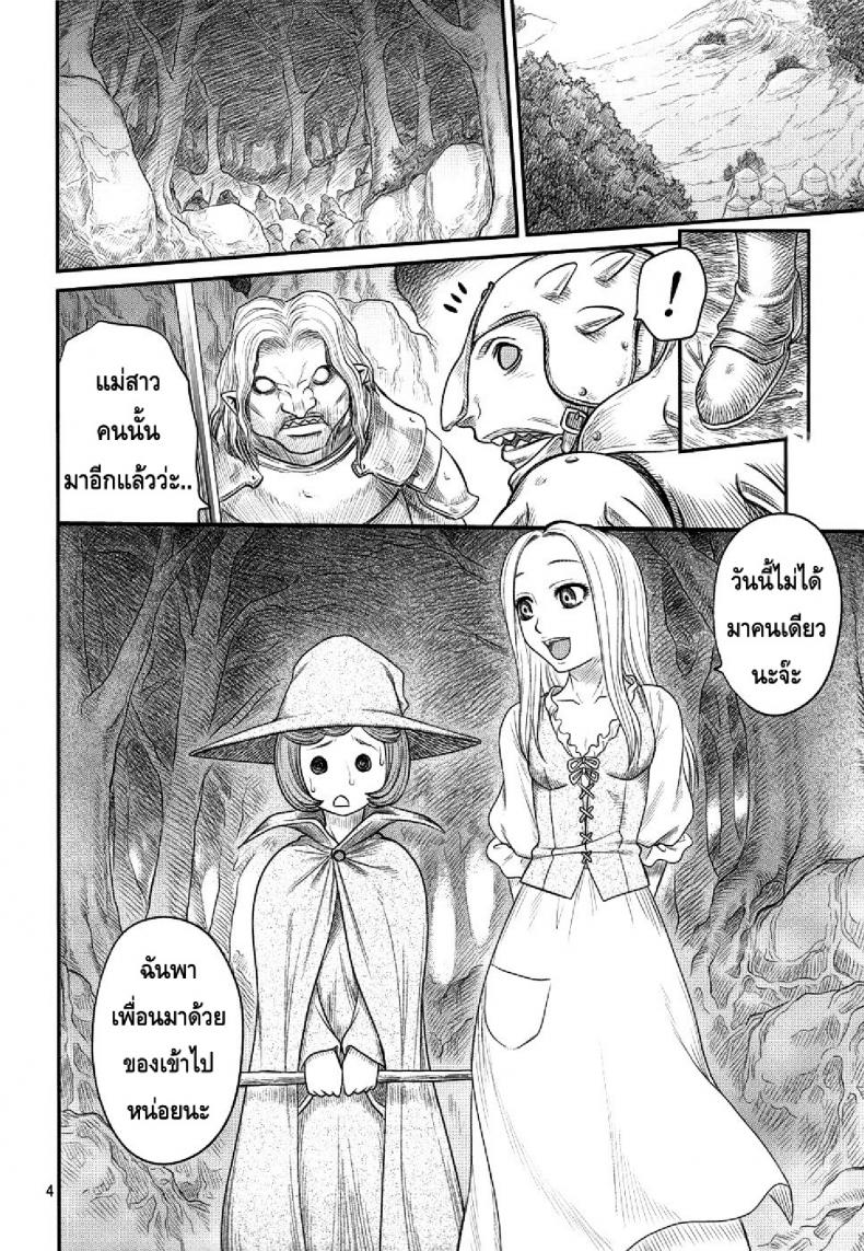 นักรบคลั่ง – เกราะแห่งความคลุ้มคลั่ง BERSERK- Kuru Kuru Sonia 3 – นักรบคลั่ง – เกราะแห่งความคลุ้มคลั่ง BERSERK- Kuru Kuru Sonia 3 หน้า 3