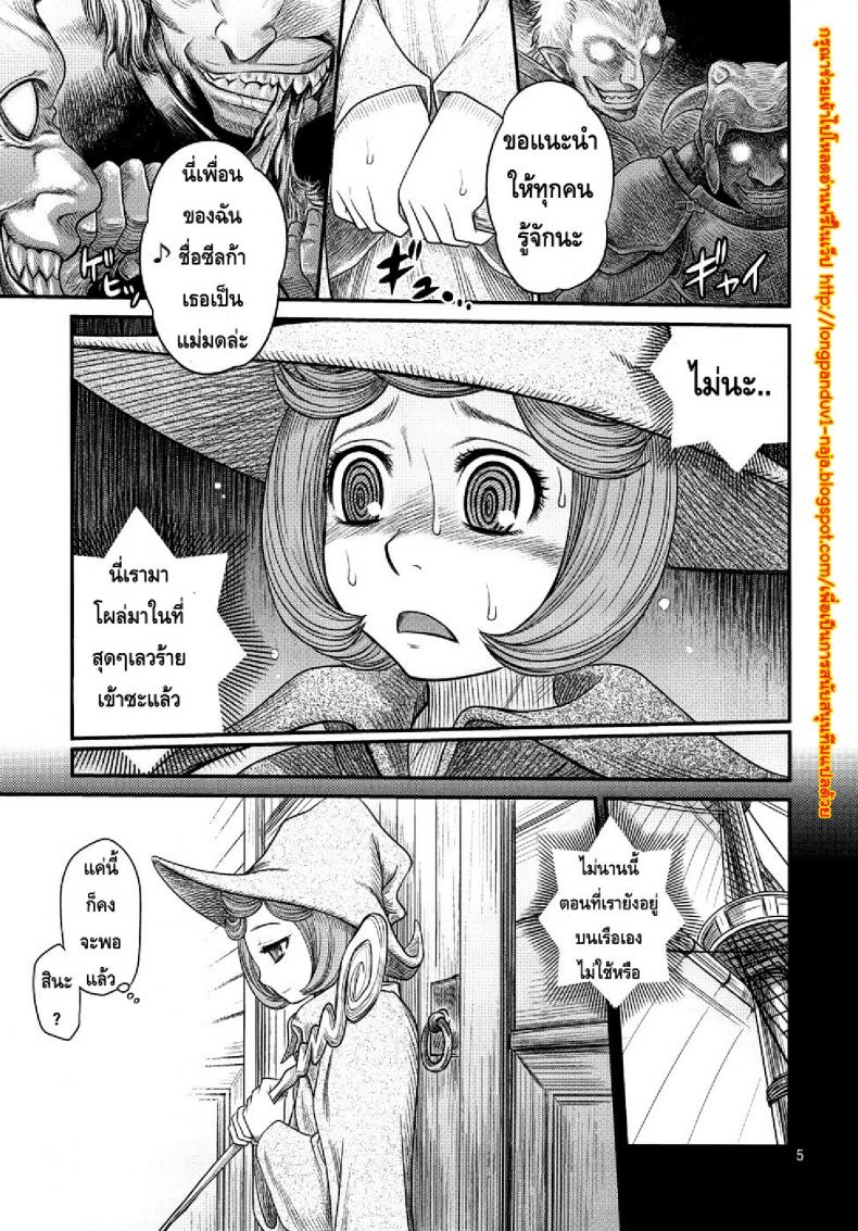 นักรบคลั่ง – เกราะแห่งความคลุ้มคลั่ง BERSERK- Kuru Kuru Sonia 3 – นักรบคลั่ง – เกราะแห่งความคลุ้มคลั่ง BERSERK- Kuru Kuru Sonia 3 หน้า 4