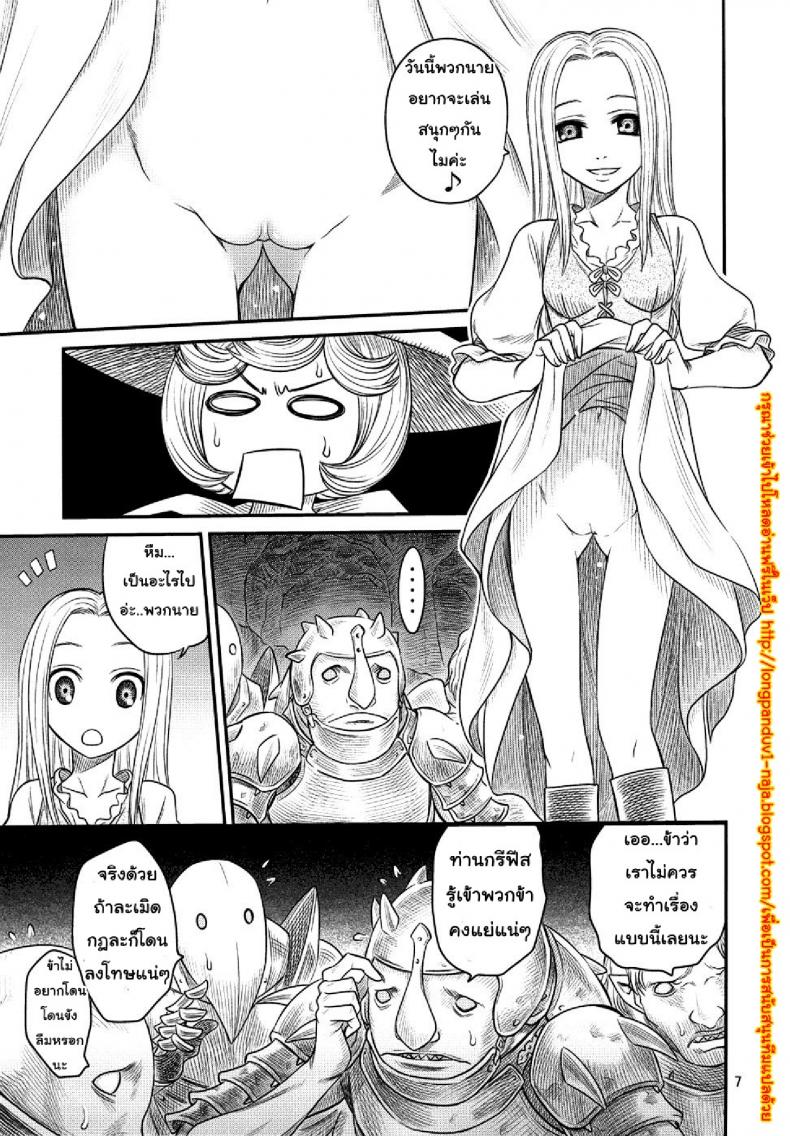 นักรบคลั่ง – เกราะแห่งความคลุ้มคลั่ง BERSERK- Kuru Kuru Sonia 3 – นักรบคลั่ง – เกราะแห่งความคลุ้มคลั่ง BERSERK- Kuru Kuru Sonia 3 หน้า 6