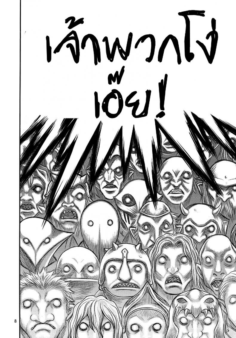 นักรบคลั่ง – เกราะแห่งความคลุ้มคลั่ง BERSERK- Kuru Kuru Sonia 3 – นักรบคลั่ง – เกราะแห่งความคลุ้มคลั่ง BERSERK- Kuru Kuru Sonia 3 หน้า 7