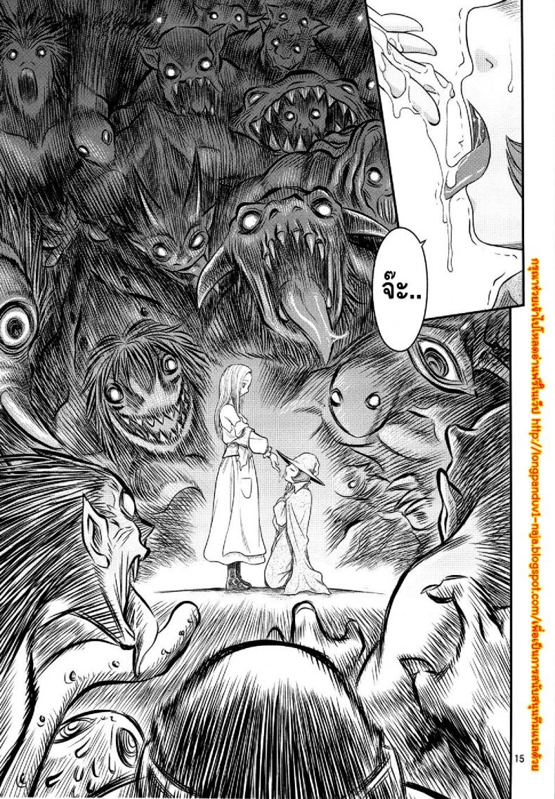 นักรบคลั่ง – เกราะแห่งความคลุ้มคลั่ง BERSERK- Kuru Kuru Sonia 3 – นักรบคลั่ง – เกราะแห่งความคลุ้มคลั่ง BERSERK- Kuru Kuru Sonia 3 หน้า 14