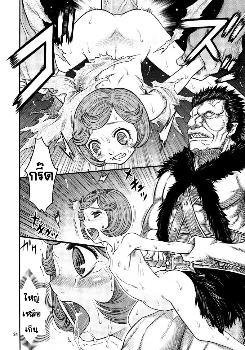 นักรบคลั่ง – เกราะแห่งความคลุ้มคลั่ง BERSERK- Kuru Kuru Sonia 3 – นักรบคลั่ง – เกราะแห่งความคลุ้มคลั่ง BERSERK- Kuru Kuru Sonia 3 หน้า 23