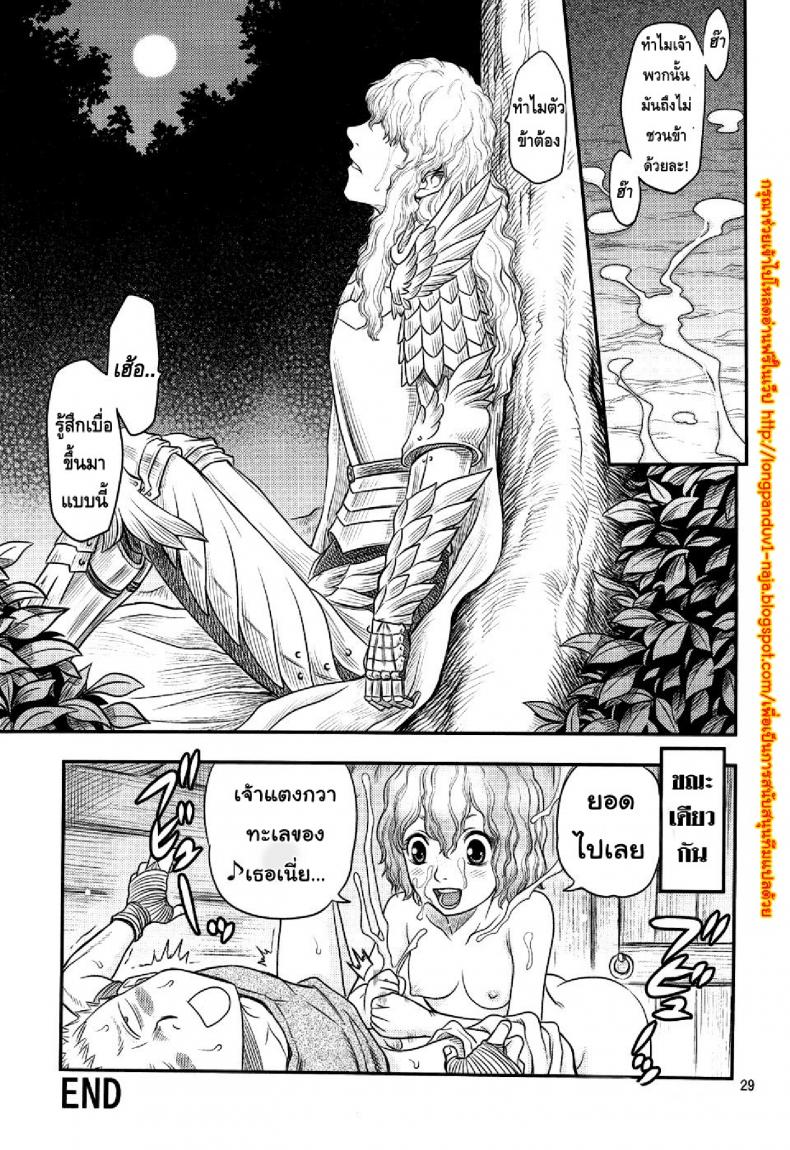 นักรบคลั่ง – เกราะแห่งความคลุ้มคลั่ง BERSERK- Kuru Kuru Sonia 3 – นักรบคลั่ง – เกราะแห่งความคลุ้มคลั่ง BERSERK- Kuru Kuru Sonia 3 หน้า 28