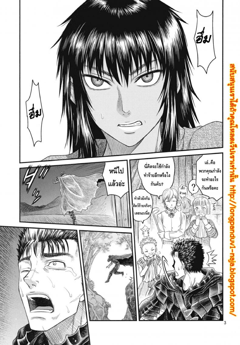นักรบคลั่ง – เกราะแห่งความคลุ้มคลั่ง [BERSERK- Shiru Shiru Schierke] – นักรบคลั่ง – เกราะแห่งความคลุ้มคลั่ง [BERSERK- Shiru Shiru Schierke] หน้า 2