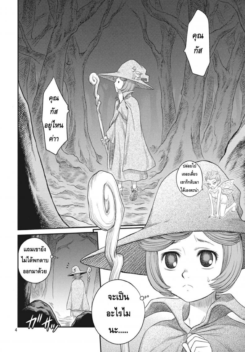 นักรบคลั่ง – เกราะแห่งความคลุ้มคลั่ง [BERSERK- Shiru Shiru Schierke] – นักรบคลั่ง – เกราะแห่งความคลุ้มคลั่ง [BERSERK- Shiru Shiru Schierke] หน้า 3