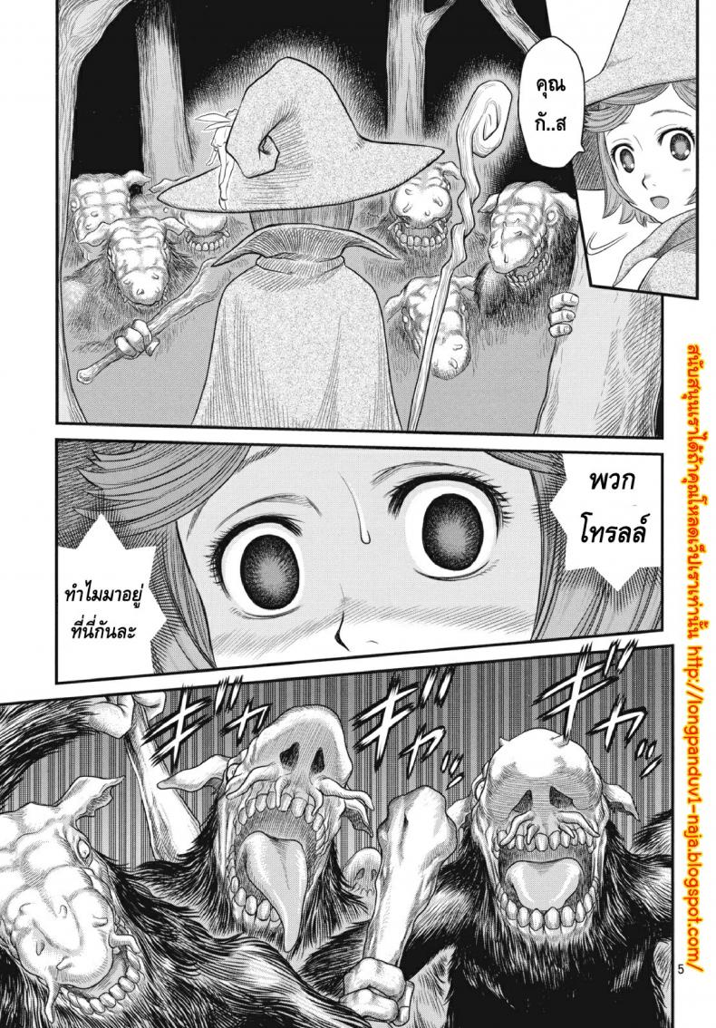 นักรบคลั่ง – เกราะแห่งความคลุ้มคลั่ง [BERSERK- Shiru Shiru Schierke] – นักรบคลั่ง – เกราะแห่งความคลุ้มคลั่ง [BERSERK- Shiru Shiru Schierke] หน้า 4