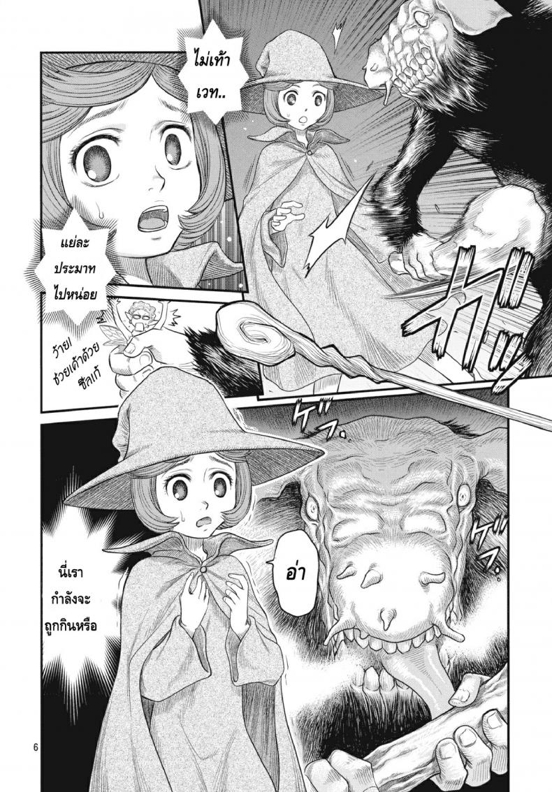 นักรบคลั่ง – เกราะแห่งความคลุ้มคลั่ง [BERSERK- Shiru Shiru Schierke] – นักรบคลั่ง – เกราะแห่งความคลุ้มคลั่ง [BERSERK- Shiru Shiru Schierke] หน้า 5