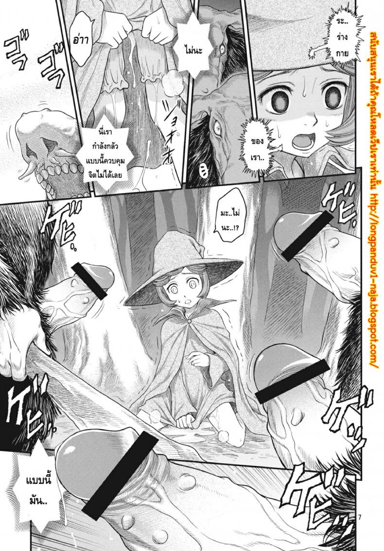 นักรบคลั่ง – เกราะแห่งความคลุ้มคลั่ง [BERSERK- Shiru Shiru Schierke] – นักรบคลั่ง – เกราะแห่งความคลุ้มคลั่ง [BERSERK- Shiru Shiru Schierke] หน้า 6