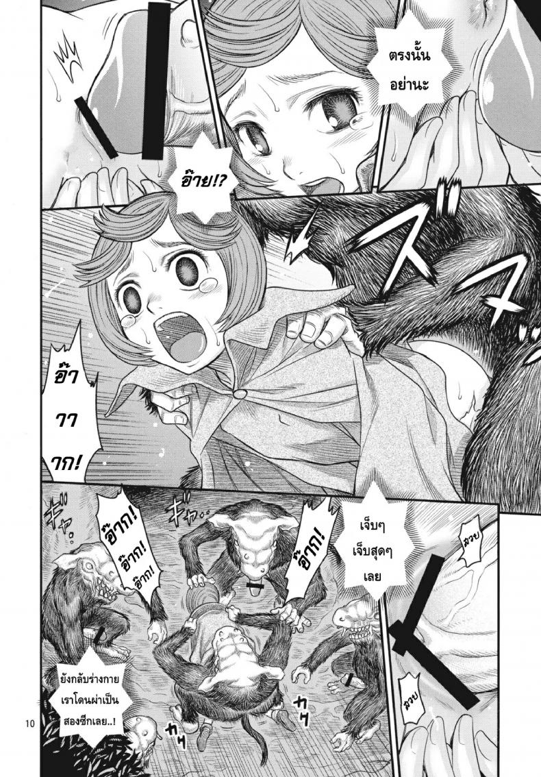 นักรบคลั่ง – เกราะแห่งความคลุ้มคลั่ง [BERSERK- Shiru Shiru Schierke] – นักรบคลั่ง – เกราะแห่งความคลุ้มคลั่ง [BERSERK- Shiru Shiru Schierke] หน้า 9