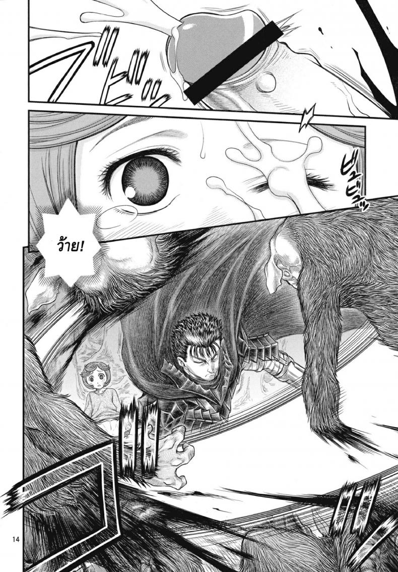 นักรบคลั่ง – เกราะแห่งความคลุ้มคลั่ง [BERSERK- Shiru Shiru Schierke] – นักรบคลั่ง – เกราะแห่งความคลุ้มคลั่ง [BERSERK- Shiru Shiru Schierke] หน้า 13