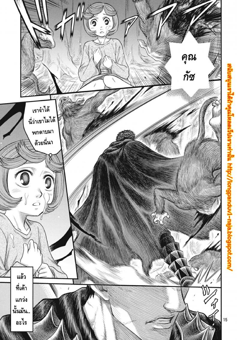 นักรบคลั่ง – เกราะแห่งความคลุ้มคลั่ง [BERSERK- Shiru Shiru Schierke] – นักรบคลั่ง – เกราะแห่งความคลุ้มคลั่ง [BERSERK- Shiru Shiru Schierke] หน้า 14