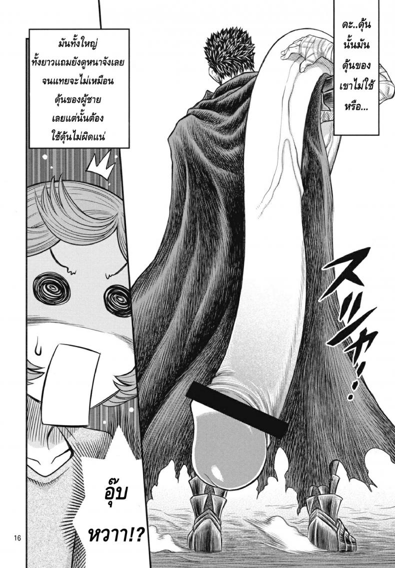 นักรบคลั่ง – เกราะแห่งความคลุ้มคลั่ง [BERSERK- Shiru Shiru Schierke] – นักรบคลั่ง – เกราะแห่งความคลุ้มคลั่ง [BERSERK- Shiru Shiru Schierke] หน้า 15