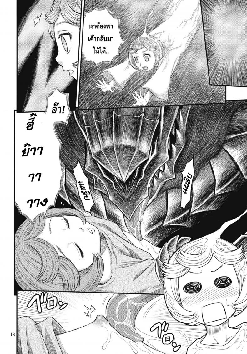 นักรบคลั่ง – เกราะแห่งความคลุ้มคลั่ง [BERSERK- Shiru Shiru Schierke] – นักรบคลั่ง – เกราะแห่งความคลุ้มคลั่ง [BERSERK- Shiru Shiru Schierke] หน้า 17