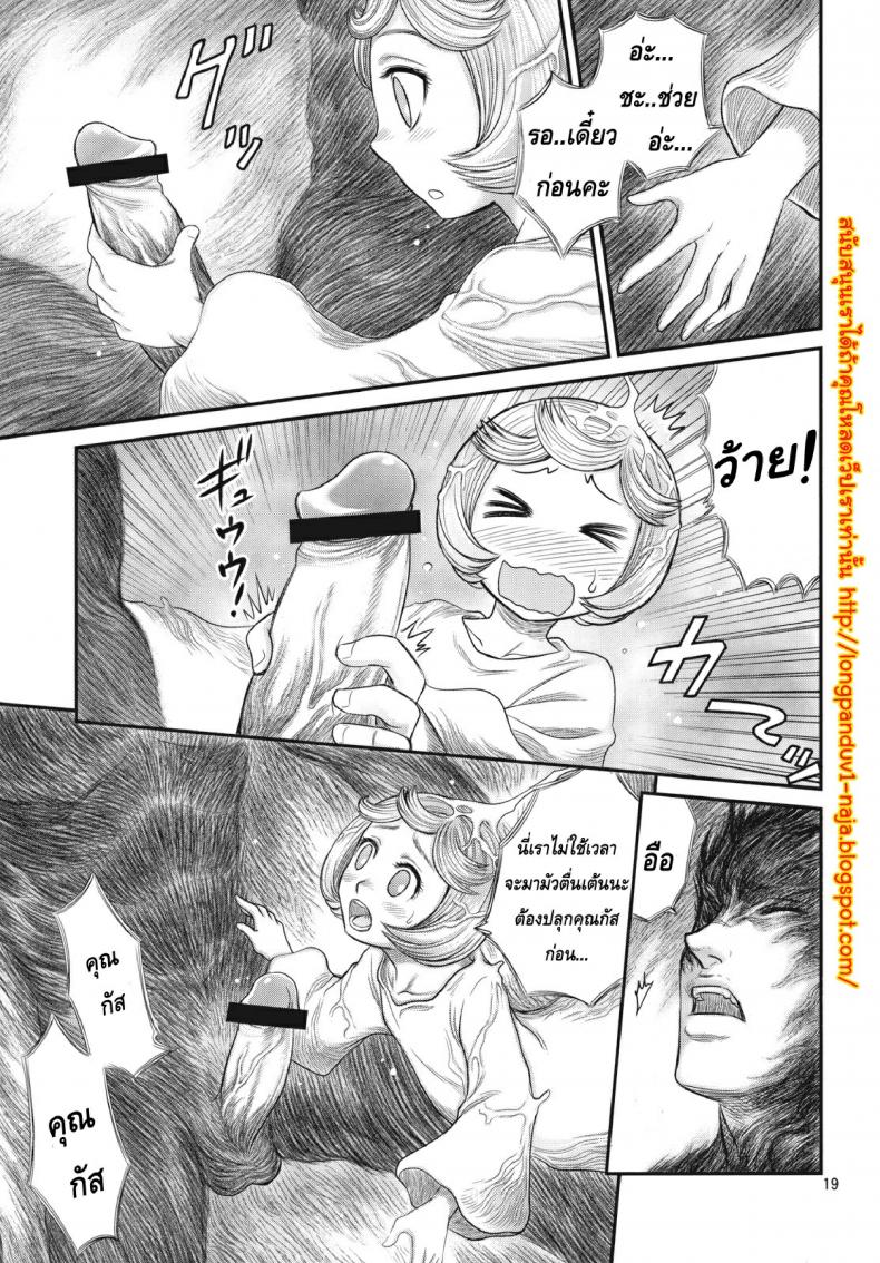 นักรบคลั่ง – เกราะแห่งความคลุ้มคลั่ง [BERSERK- Shiru Shiru Schierke] – นักรบคลั่ง – เกราะแห่งความคลุ้มคลั่ง [BERSERK- Shiru Shiru Schierke] หน้า 18