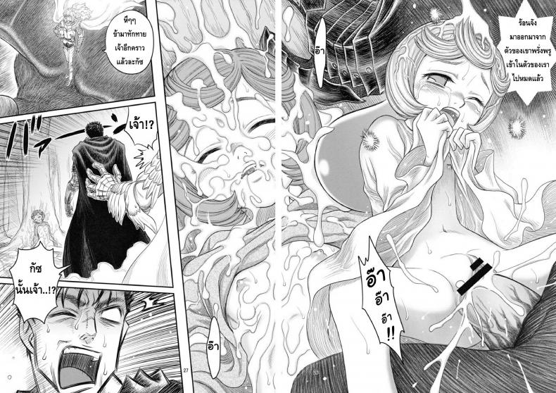 นักรบคลั่ง – เกราะแห่งความคลุ้มคลั่ง [BERSERK- Shiru Shiru Schierke] – นักรบคลั่ง – เกราะแห่งความคลุ้มคลั่ง [BERSERK- Shiru Shiru Schierke] หน้า 25
