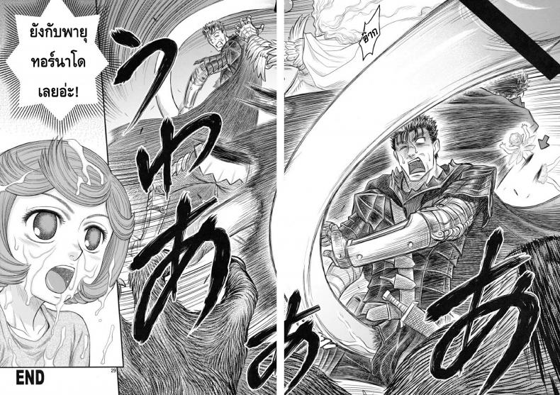 นักรบคลั่ง – เกราะแห่งความคลุ้มคลั่ง [BERSERK- Shiru Shiru Schierke] – นักรบคลั่ง – เกราะแห่งความคลุ้มคลั่ง [BERSERK- Shiru Shiru Schierke] หน้า 26