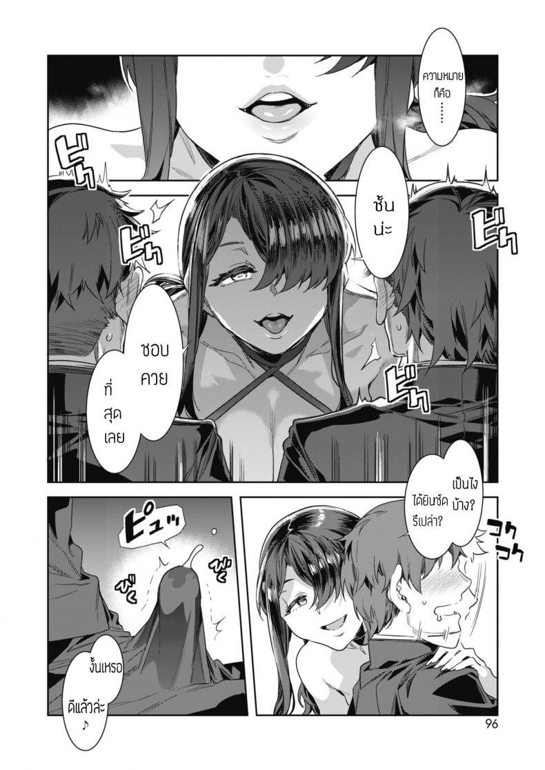 อยากสนิทกับนักเรียนจัง [Mizuryu Kei] GTS Great Teacher Sayoko Lesson2แปล – อยากสนิทกับนักเรียนจัง [Mizuryu Kei] GTS Great Teacher Sayoko Lesson2แปล หน้า 10