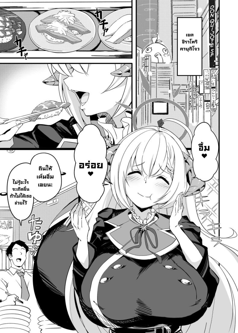 รางวัลตอบแทนนักเรียน [Point M (Mance)] Zen Koutei Seito. Wanibuchi Gohoubi Time Web Koukaiban The Student Who Always Says Yes. Time To Reward Wanibuchi (Blue Archive) – รางวัลตอบแทนนักเรียน [Point M (Mance)] Zen Koutei Seito. Wanibuchi Gohoubi Time Web Koukaiban The Student Who Always Says Yes. Time To Reward Wanibuchi (Blue Archive) หน้า 1