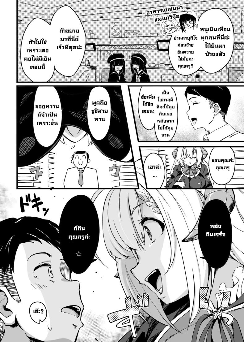 รางวัลตอบแทนนักเรียน [Point M (Mance)] Zen Koutei Seito. Wanibuchi Gohoubi Time Web Koukaiban The Student Who Always Says Yes. Time To Reward Wanibuchi (Blue Archive) – รางวัลตอบแทนนักเรียน [Point M (Mance)] Zen Koutei Seito. Wanibuchi Gohoubi Time Web Koukaiban The Student Who Always Says Yes. Time To Reward Wanibuchi (Blue Archive) หน้า 2