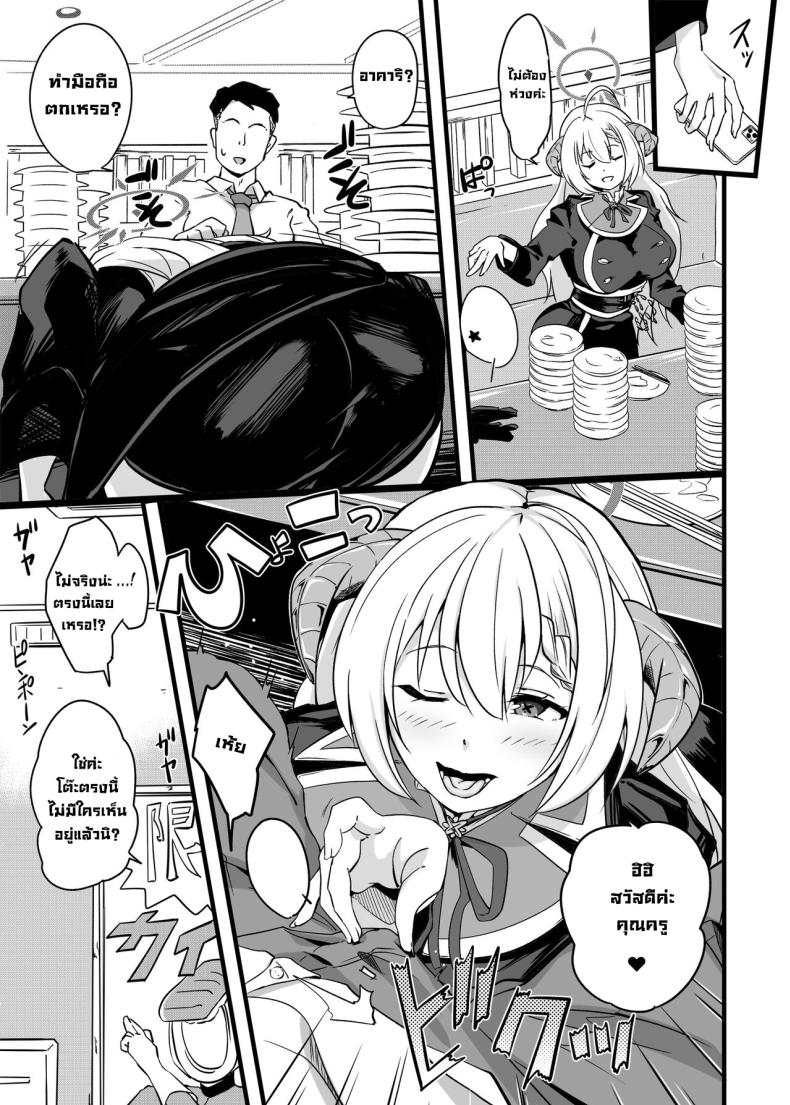 รางวัลตอบแทนนักเรียน [Point M (Mance)] Zen Koutei Seito. Wanibuchi Gohoubi Time Web Koukaiban The Student Who Always Says Yes. Time To Reward Wanibuchi (Blue Archive) – รางวัลตอบแทนนักเรียน [Point M (Mance)] Zen Koutei Seito. Wanibuchi Gohoubi Time Web Koukaiban The Student Who Always Says Yes. Time To Reward Wanibuchi (Blue Archive) หน้า 3