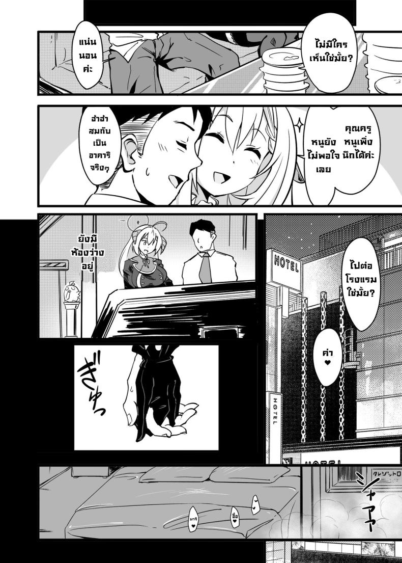 รางวัลตอบแทนนักเรียน [Point M (Mance)] Zen Koutei Seito. Wanibuchi Gohoubi Time Web Koukaiban The Student Who Always Says Yes. Time To Reward Wanibuchi (Blue Archive) – รางวัลตอบแทนนักเรียน [Point M (Mance)] Zen Koutei Seito. Wanibuchi Gohoubi Time Web Koukaiban The Student Who Always Says Yes. Time To Reward Wanibuchi (Blue Archive) หน้า 8
