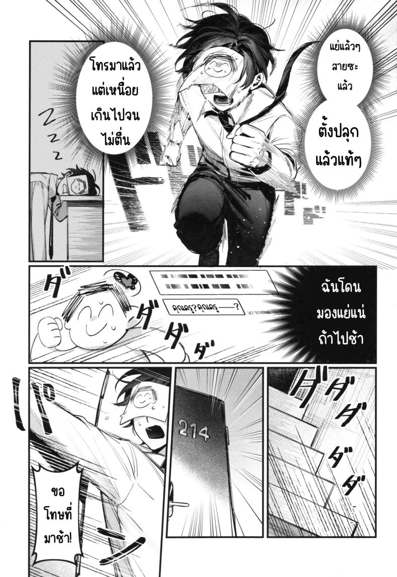 เซอร์วิสหลังอาบน้ำของคิซากิ (Waraiwari Gyoza) (Blue Archive) – เซอร์วิสหลังอาบน้ำของคิซากิ (Waraiwari Gyoza) (Blue Archive) หน้า 2
