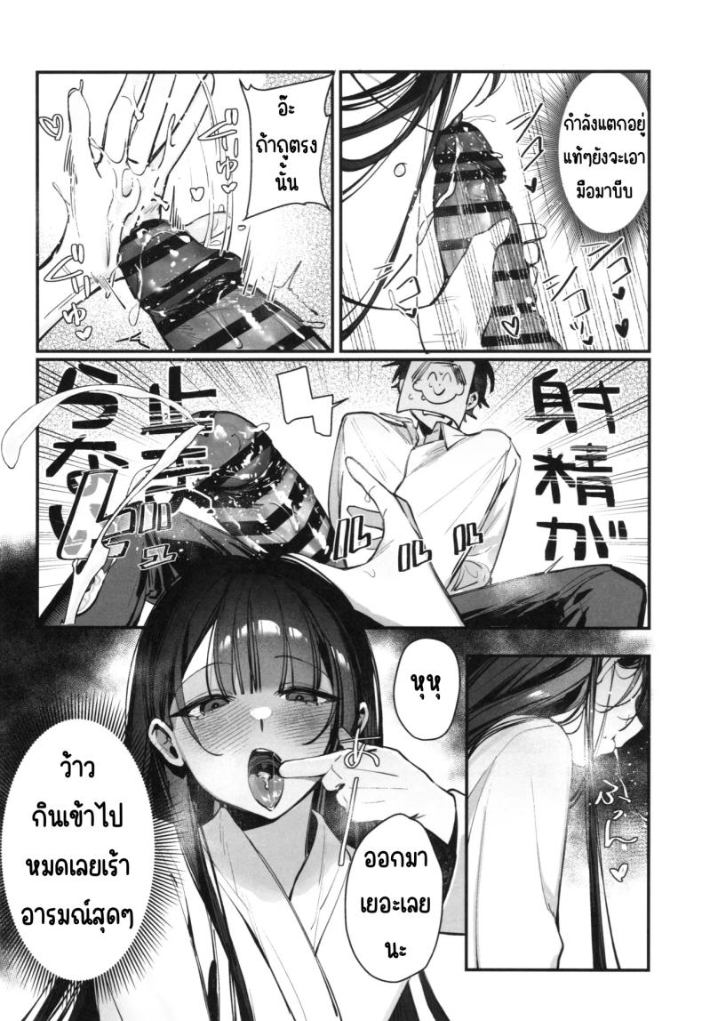 เซอร์วิสหลังอาบน้ำของคิซากิ (Waraiwari Gyoza) (Blue Archive) – เซอร์วิสหลังอาบน้ำของคิซากิ (Waraiwari Gyoza) (Blue Archive) หน้า 9